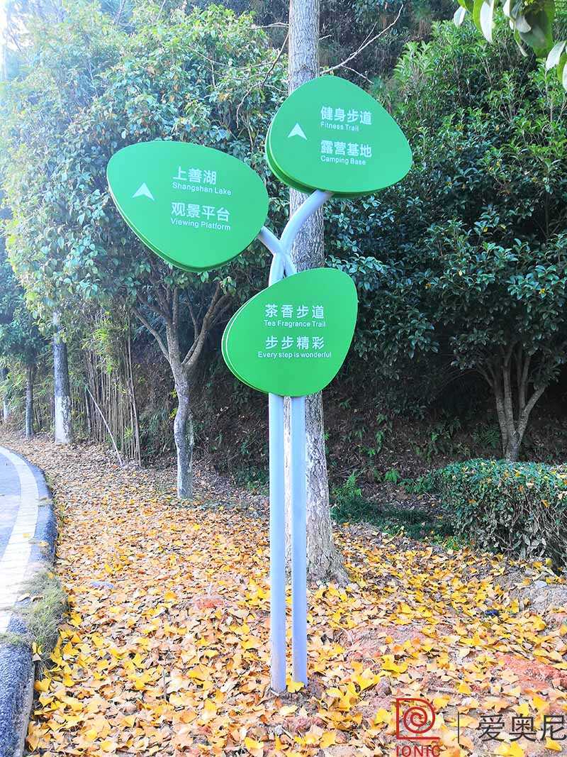 健身步道多項指示牌 健身步道多項指示牌