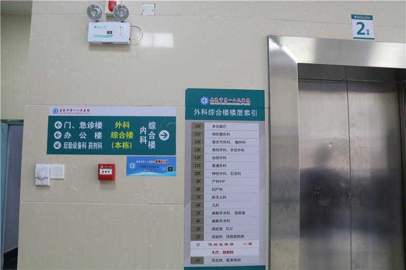 醫(yī)院標(biāo)識 醫(yī)院標(biāo)識