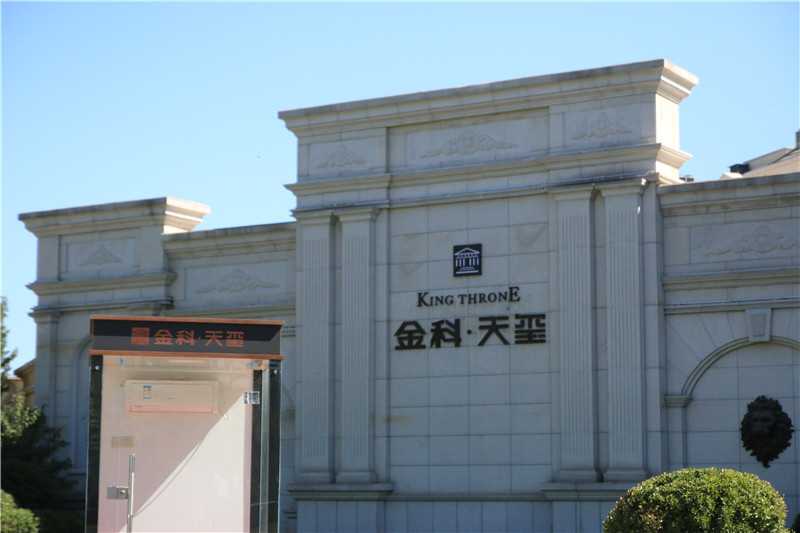 為什么房地產(chǎn)都喜歡精神堡壘呢？