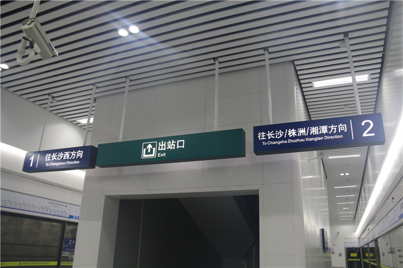 火車站標識 火車站標識